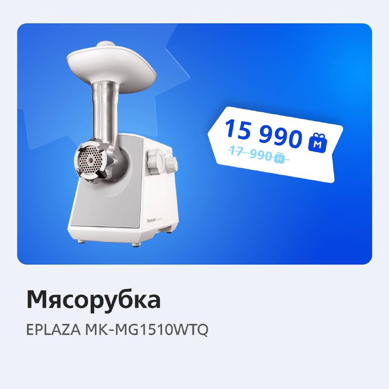 Multibonus ru. Мясорубка Panasonic mg1510wtq. Мясорубка Panasonic MK-mg1510. MK-mg1510wtq. Мясорубка Panasonic MK-MG 1500 белый.