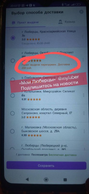 Пункт выдачи вывеска. Вайлберис владивосток. Пункт вайлдберриз. В пути на пвз вайлдберриз что это. Пункты выдачи валберис в подмосковье.