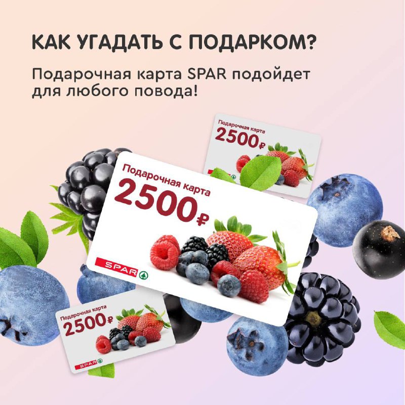 Карта мой spar