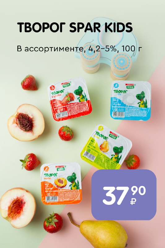 Творог спар. Кофе Спар. Мой Spar. Кофе в зернах в спаре.