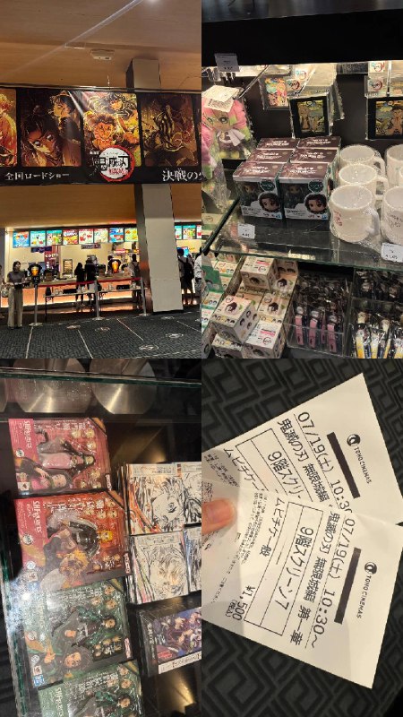 မင်မင်တော့ ကြည့်ဖို့ စောင့်နေပါပြီ    Gekijō-ban Kimetsu no Yaiba: Mugen-jō-h...