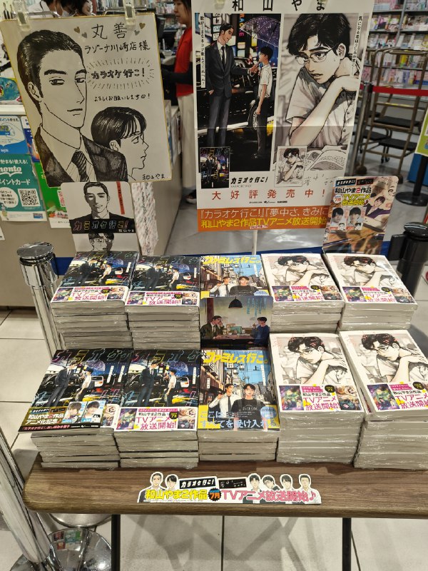 24 ရက်နေ့မှာ anime စတင်ထွက်လာမဲ့ Karaoke Iko! ရဲ့ manga Promotion လုပ်နေတာလေး...