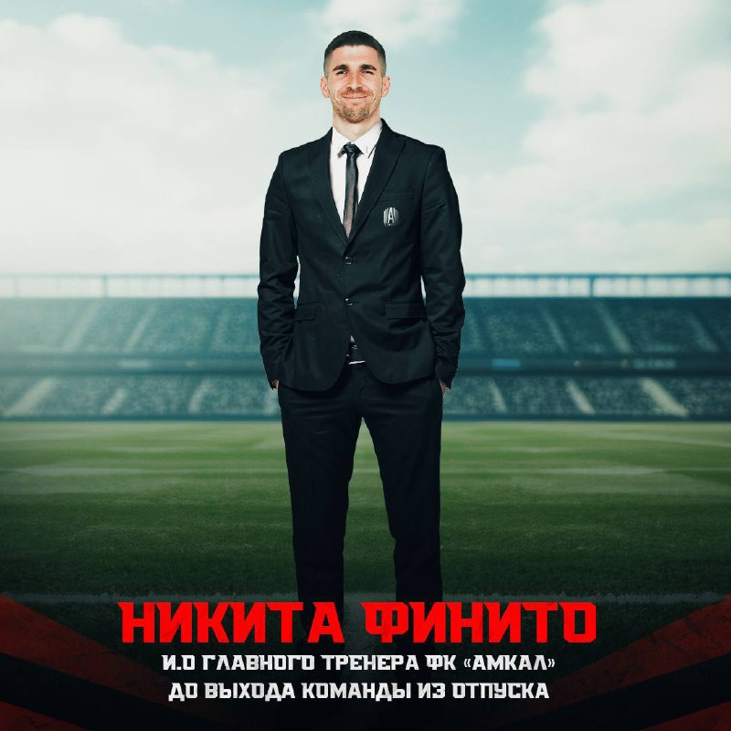 Финито телеграмм канал. Финито амкао.