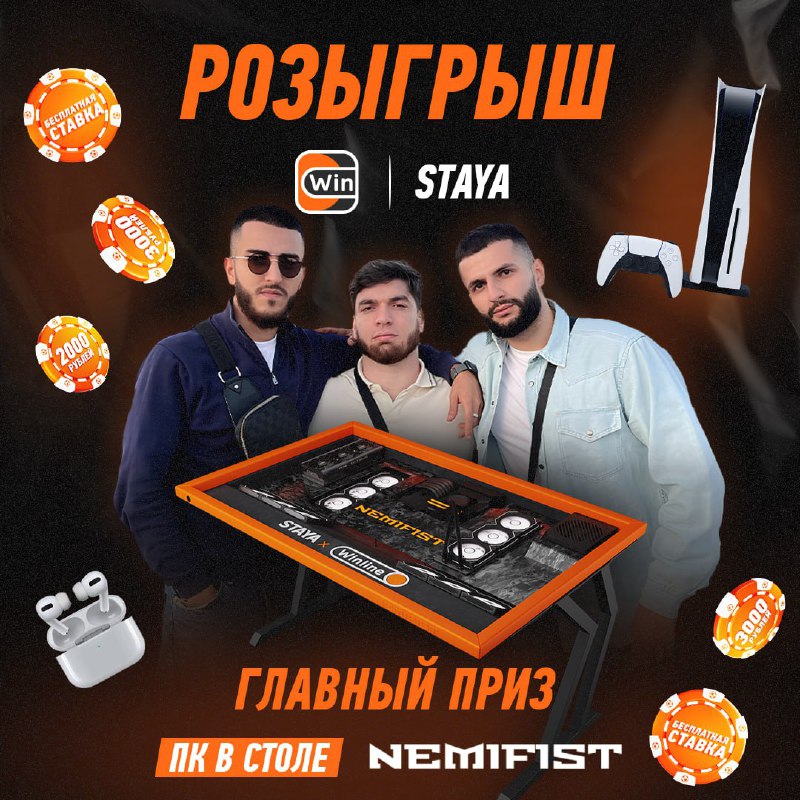 Nemifist стол