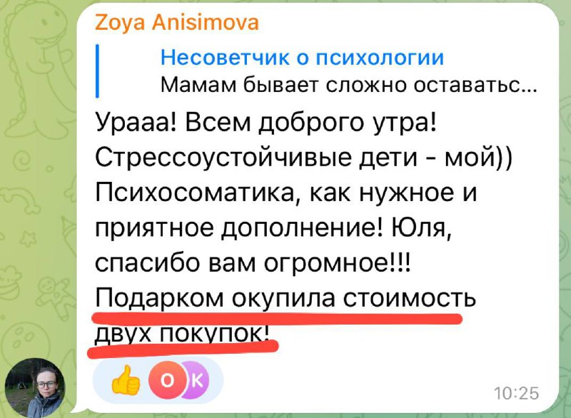 Отдельное удовольствие