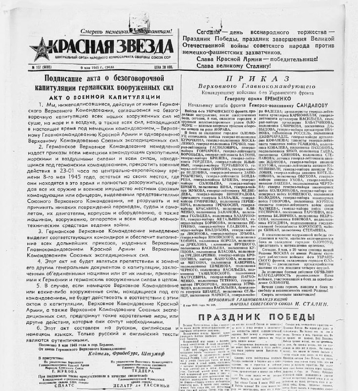 Сегодня – день всенародного торжества – Праздник Победы, праздник завершения ...