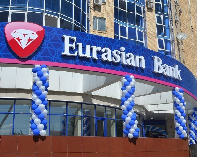Ао евразия. Евразийский банк. Евразийский банк Алматы. Евразийский банк офис. Евразийский банк логотип.