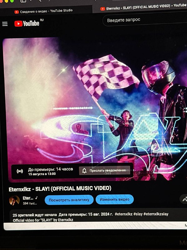 Клип на Слей ставь уведомление!!!