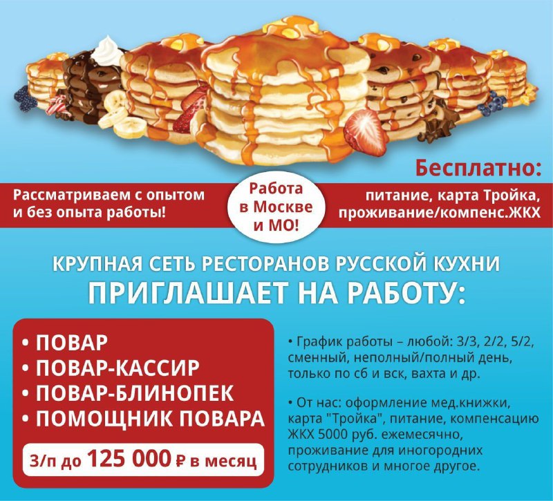 ​    Рассматриваем  граждан РФ и РБ        С опытом и без опыта работы, без о...