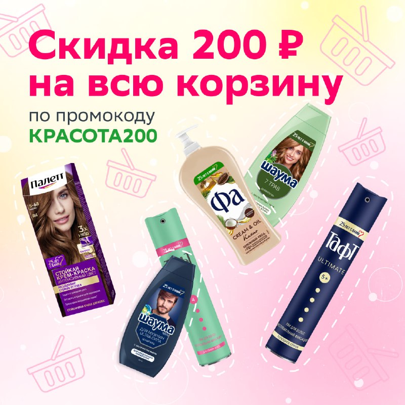 200 красоты