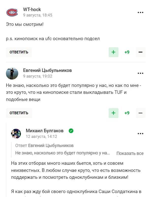 Мутко против телеграмм