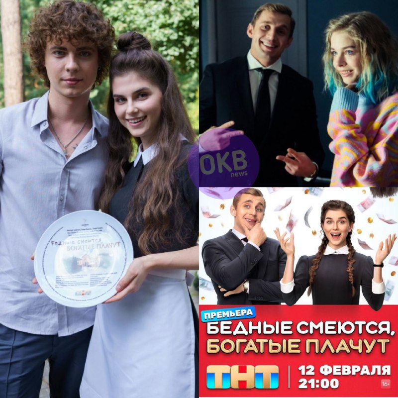 Фанфик бедные смеются богатые. Фанфик бедные смеются богатые. Фанфик бедные смеются богатые. Бедные смеются богатые плачут. Фанфик бедные смеются богатые.