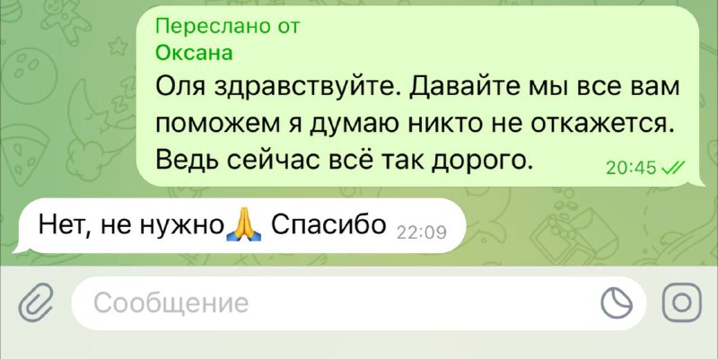 Я выслала ей на. Письмо счастья прикол. Письма счастья смешные. Сознад своб вину меру степень глубину. Не присылайте письма счастья.