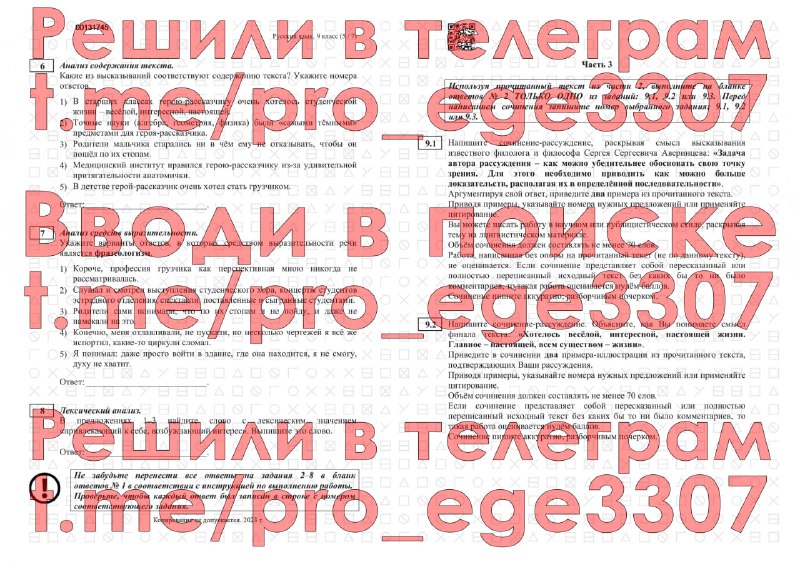 Подсказки для ОГЭ по русскому языку 2023. Шпоры для ОГЭ по русскому 2023. ОГЭ по русскому языку 2023 баллы.