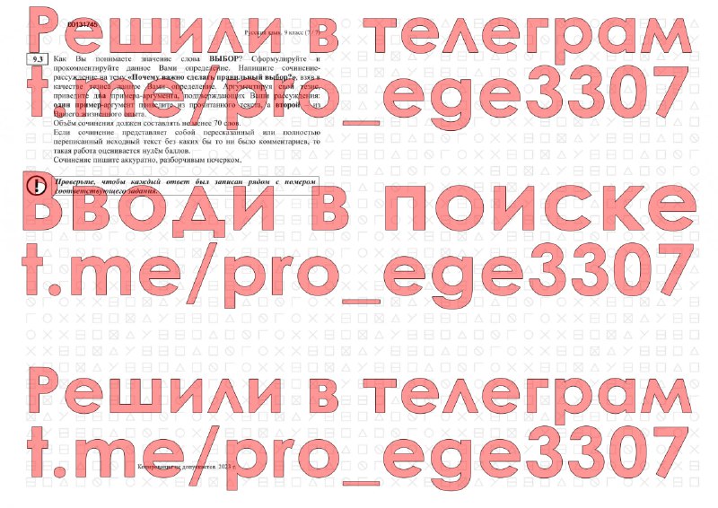 Подсказки для ОГЭ по русскому языку 2023. Шпаргалки ОГЭ русский 2023. ОГЭ по русскому языку 2023 баллы. Порог по русскому ОГЭ 2023.