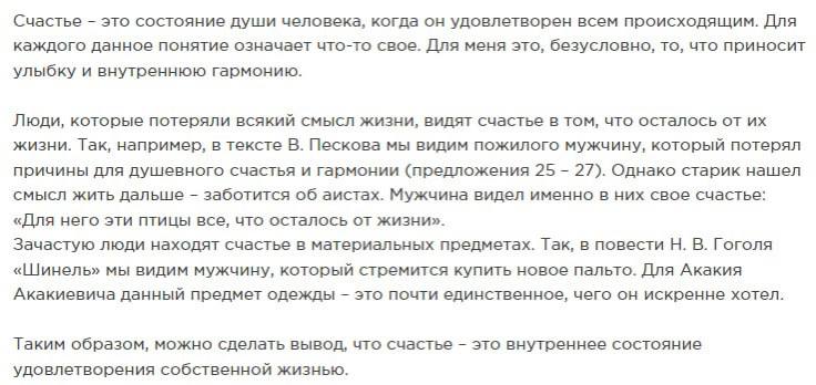 Уродливый кот сочинение егэ. Фрагмент рассказа. Отрывок из рассказа Чехова. Рассказ отрывок из рассказа. Прочитав отрывок из книги я поняла что Чехов был.