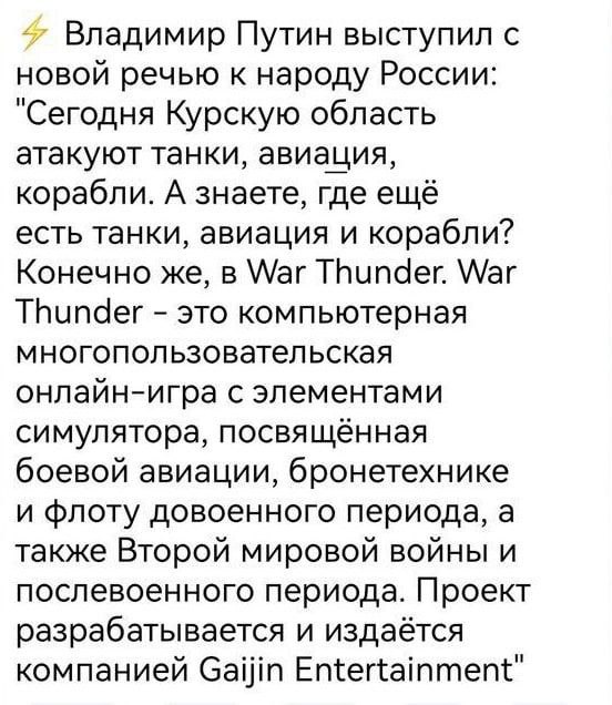 Сербский дивергент