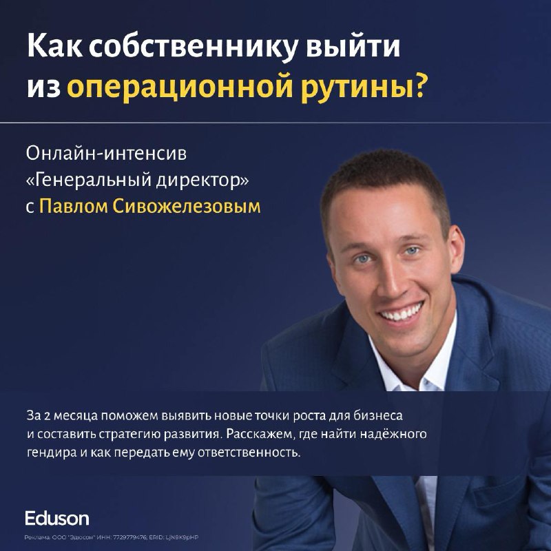 Быть заложником операционки   Делегировать рутину и заниматься стратегией  Да...