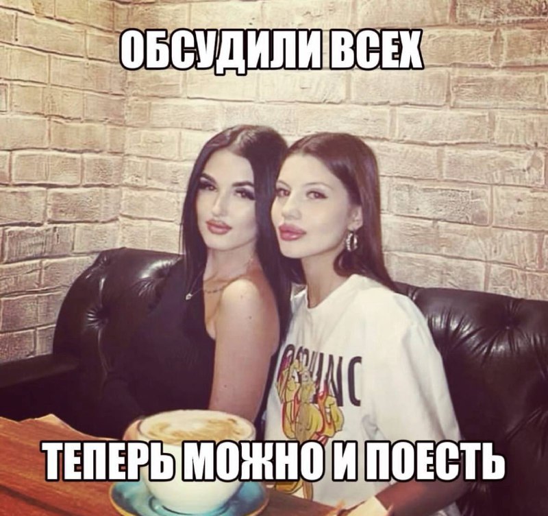 база любой встречи с моей: