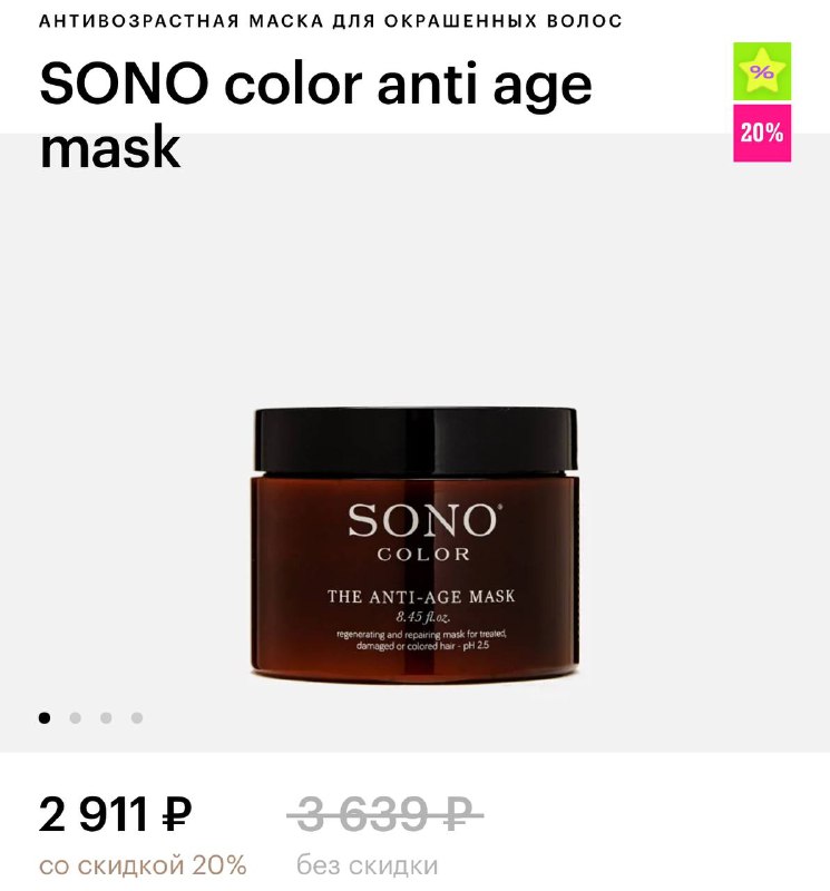 Sono argan leave in mask