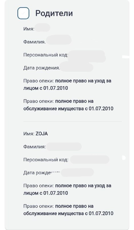Эстония   В случае, если отец ребёнка вписан в Свидетельство о рождении до бр...