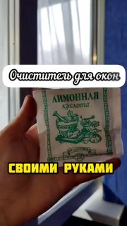 Очиститель для окон своими руками