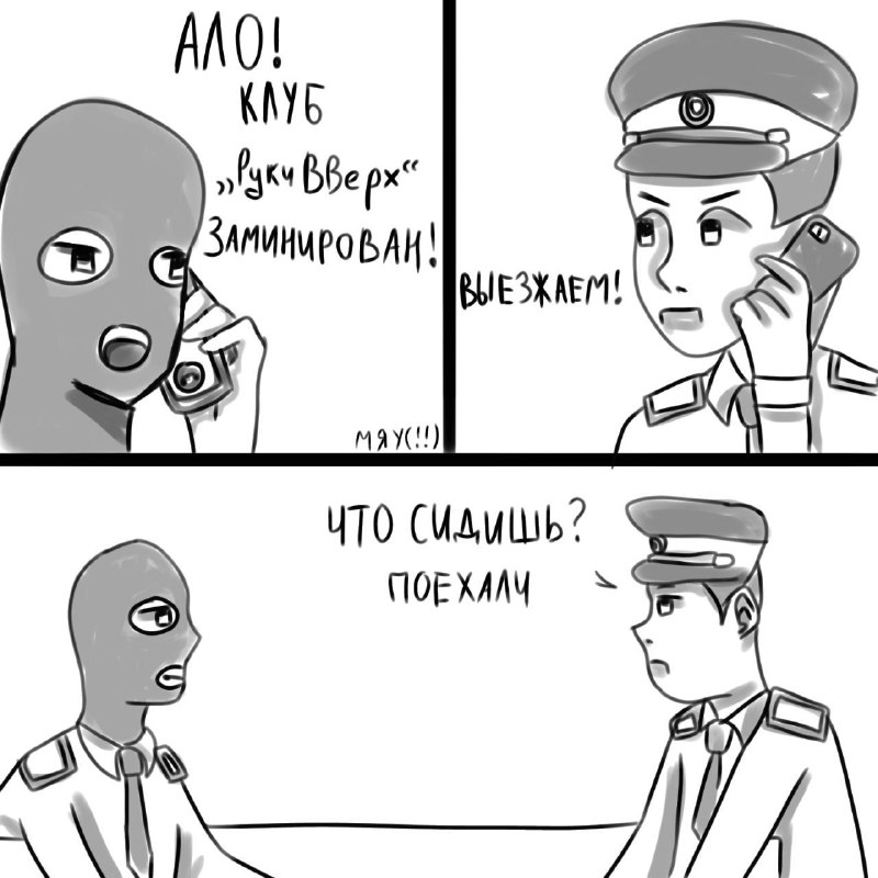 К черту полматери