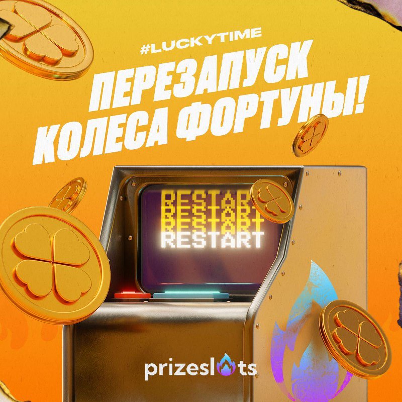 Что-то сегодня совсем печально. Колесо перезапущено, но шансов на лям не так ...