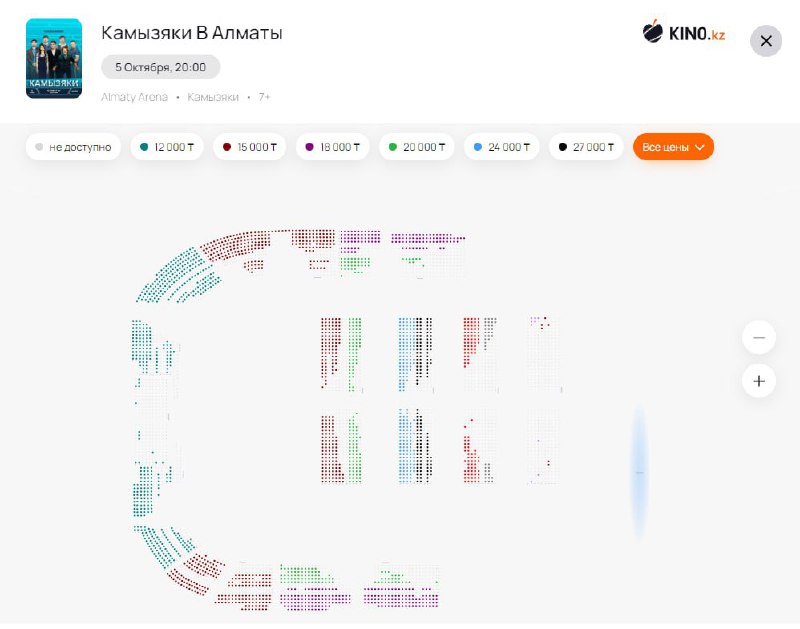 Камызяки 29 Апреля Концерт Купить Билет