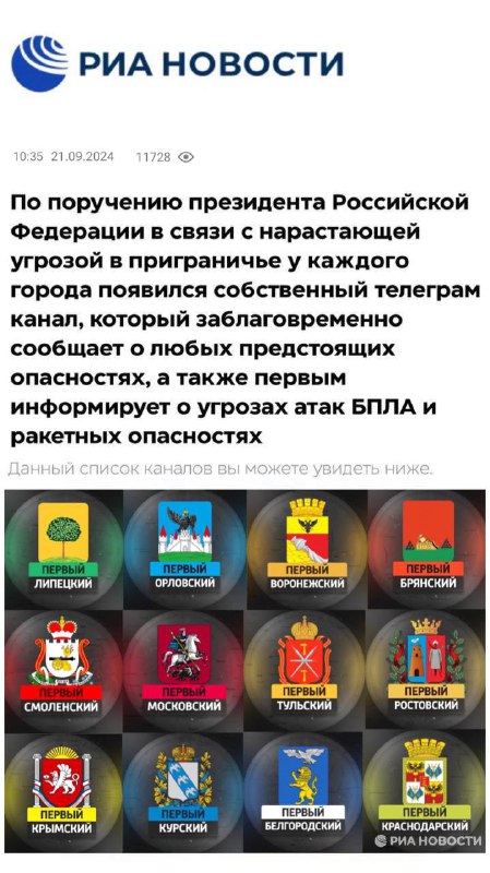 Радар по всей России | БПЛА, ракеты, самолёты @radarrussiia Telegram канал