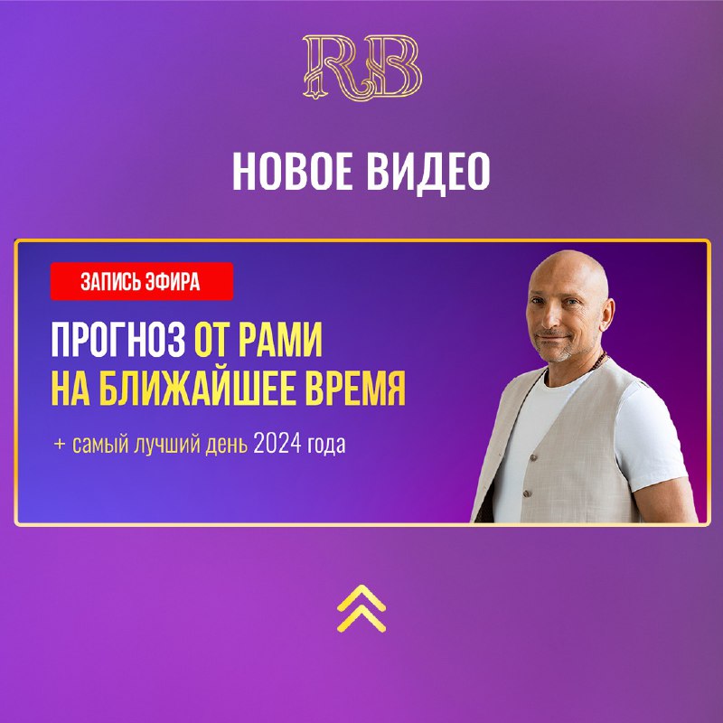 Рами блект прогноз на 2025. Рами блект прогноз на 2025