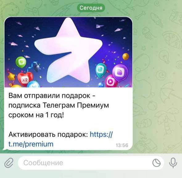 Пользователям Telegram массово рассылают ссылки для взлома аккаунта под видим...
