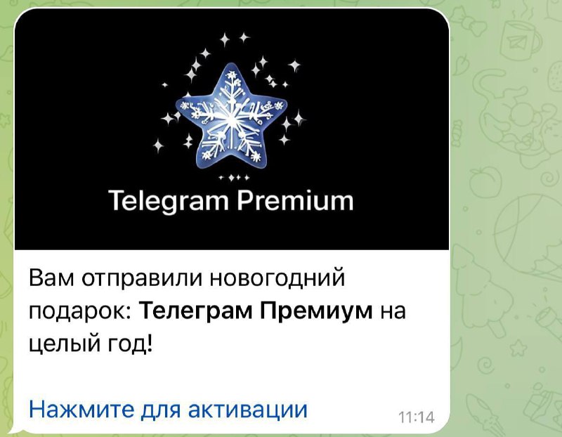 Мошенники массово воруют данные с помощью новогодних подарков в виде Телеграм...