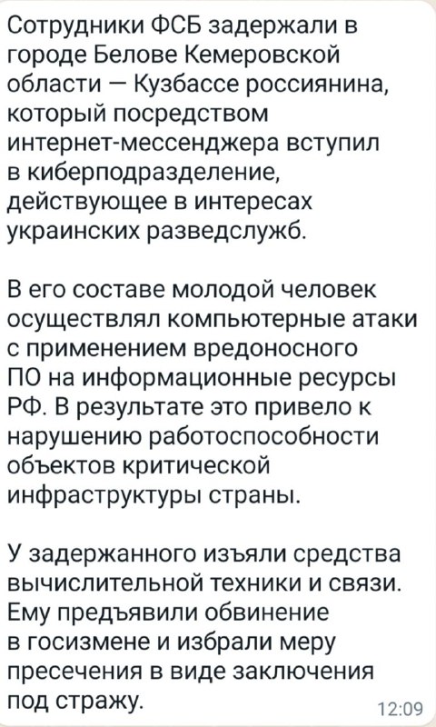 раzvедка телеграмм