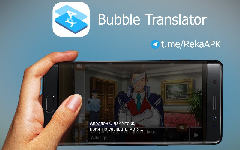 Bubble translate