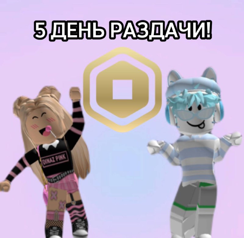 Песня квинке и сашки