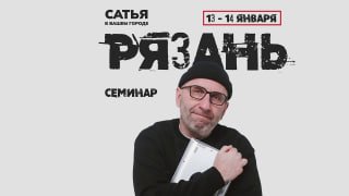 Купить Билеты Сатья В Минске