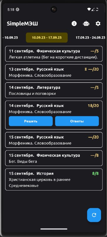 Решение тестов мэш бот. Решение тестов мэш бот