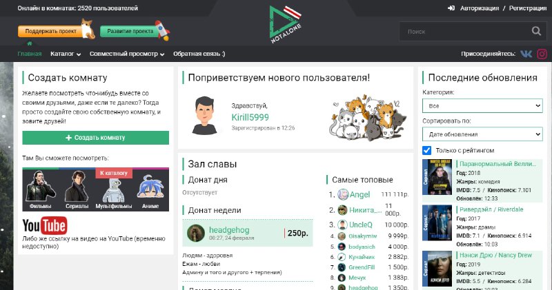 КАК СМОТРЕТЬ ФИЛЬМЫ ВМЕСТЕ С ДРУЗЬЯМИ НА РАССТОЯНИИ? Создаем | Sirex