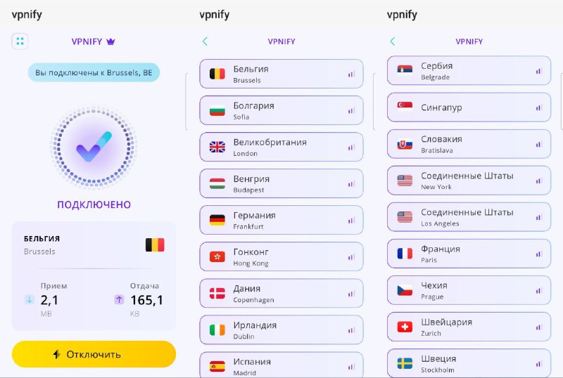 Vpnify mod premium. Vpnify. p2p market в тг.