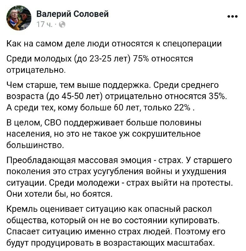 Валерий Соловей @soloveivalerij Telegram канал