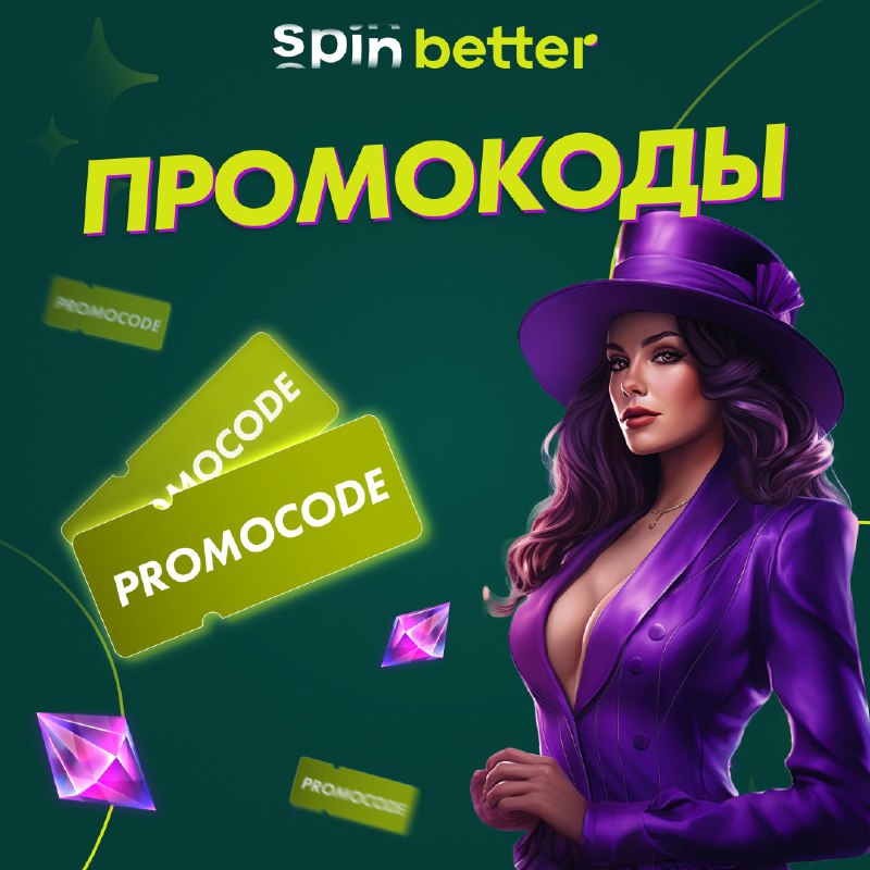 Последние актуальные промокоды  RUSPINS - 100 FS x25 W 100PENNYRU - 100 FS x2...