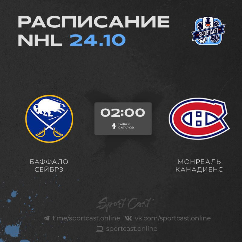 Sportcast ru