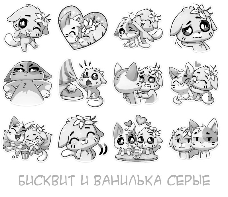 Бисквит и Ванилька серые кастомный стиль на пак бисквит и вани ...