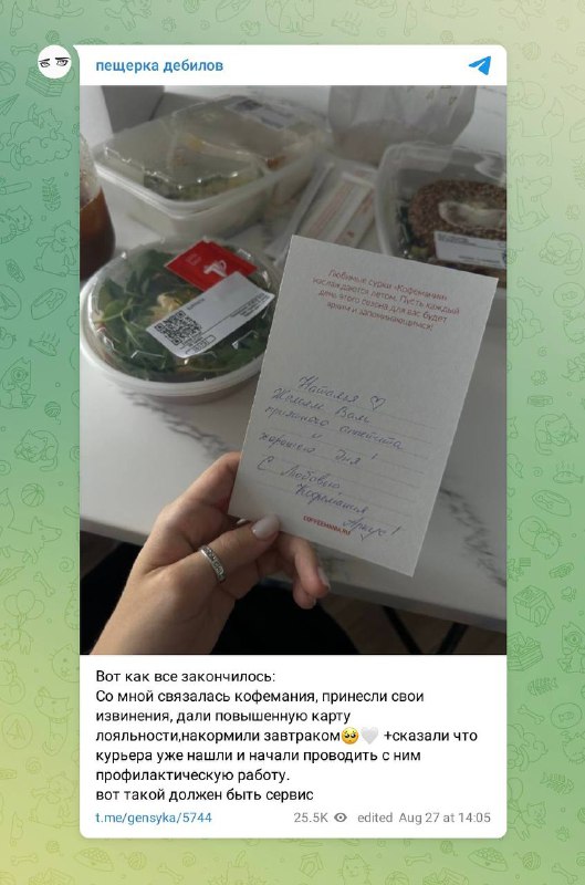 Извинить получить. Извинить получить