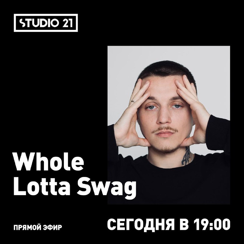 Правда whole lotta swag текст. Whole Lotta SWAG кто это. Whole Lotta SWAG исполнитель фото. Therapy whole Lotta SWAG. Whole Lotta SWAG биография.