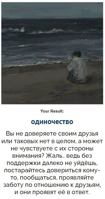 Варианты ответов для анкетирования. Тесты по этикету для детей. Тест анкетирование. Пип уилсон дерево с человечками. Вопросы для психологического теста.