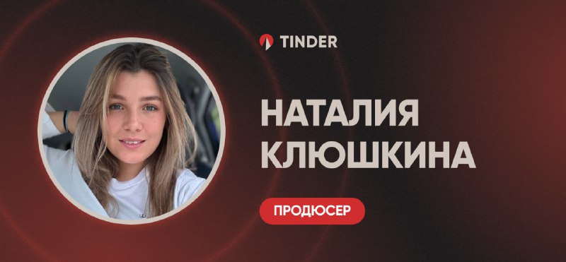 Принцессы тиндера телеграмм канал
