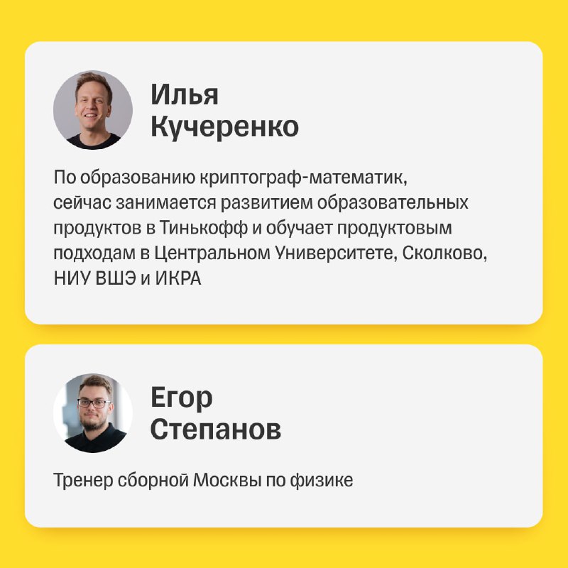 Learning tinkoff ru view doc. Тинькофф образование. Образование Тинькова. Тинькофф it курсы. Тинькофф образование рюкзак.