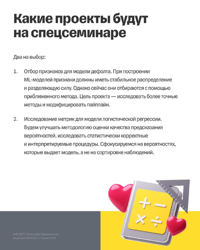 тинькофф образование логотип. тинькофф стажировка для студентов. стажировка illustration.